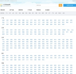 52分类信息网 - 同城广告信息发布|52fenlei.com