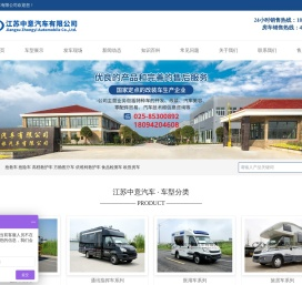 江苏中意汽车有限公司_抢救车_抢险车_高档救护车_方舱医疗车_依维柯救护车_食品检测车_欧胜房车-中意汽车