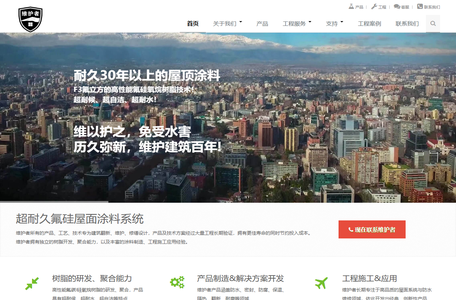 热反射隔热涂料|玻璃微珠保温涂料|超耐侯防水涂料 - 维护者