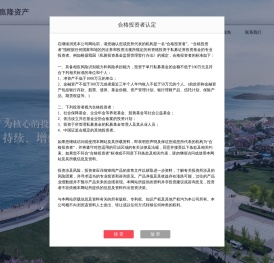 青岛赢隆资产管理有限公司