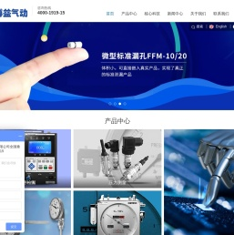 气密检漏仪_压力传感器_封堵头_卡套压力表-天津博益气动股份有限公司