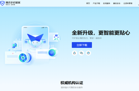 手机杀毒_手机安全_安全管家_体检加速_腾讯手机管家官方网站
