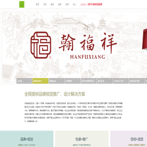 石家庄设计公司-vi设计-包装设计-天风视觉「顾问」设计