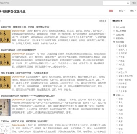 紫微斗数 - 东来紫微网-智能解盘-紫微排盘