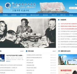 北京培黎职业学院