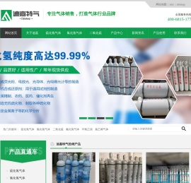硫化氢_高纯硫化氢气体生产厂家-淄博迪嘉特种气体有限公司