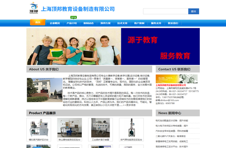 汽车教学设备,汽车维修实训设备,汽车新能源教学设备-上海顶邦公司