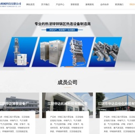 电动锌灰泵,气刀清唇器,锌锅区氮气加湿器-江阴市华达机械科技有限公司