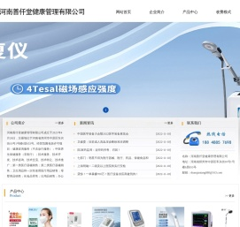 河南善仟堂健康管理有限公司