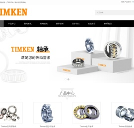 TIMKEN轴承-美国铁姆肯轴承(TIMKEN)-上海睿奉轴承有限公司