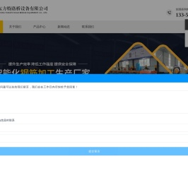 数控钢筋笼滚焊机_数控钢筋弯曲中心_数控钢筋笼绕笼机_数控钢筋锯切生产线_山东方特路桥设备有限公司