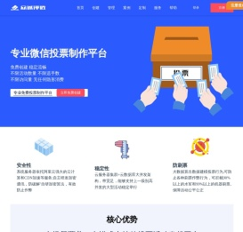 众诚评选