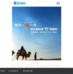 广州邦海国际货运代理有限公司-化妆品运输,液体运输,膏状运输,粉末状货物运输,国际海运,国际空运,双清派送,报关服务