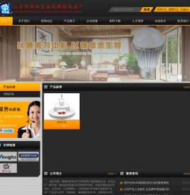 汕头市潮阳区谷饶鹏韵电器厂 | 充电式LED照明手电筒 | 充电式锂电池LED头灯 | LED台灯 | LED探照灯 | LED球泡灯