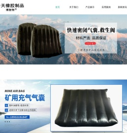 快速封堵气囊|矿用充气气囊|矿用充气气垛|博智翔-唐山市路北区为天橡胶制品销售部