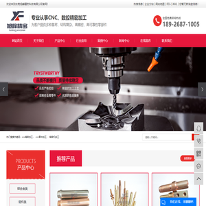 cnc精密加工_cnc零件加工_精密机加工-东莞旭峰精密科技有限公司