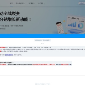 伊智科技官方网站-美业全域运营综合服务商