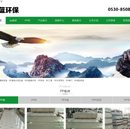 PPS阻燃通风方管-PP三通弯头定做-防静电PP阻燃板材厂家价格-山东永蓝环保工程设备有限公司