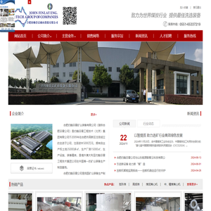 合肥约翰芬雷矿山装备有限公司