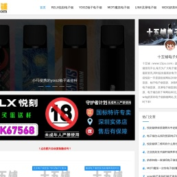 十五铺电子烟官网旗舰店_悦刻电子烟货源-电子烟品牌排行榜