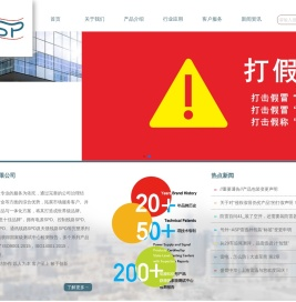 上海雷迅(ASP),心随雷动，智享未来!