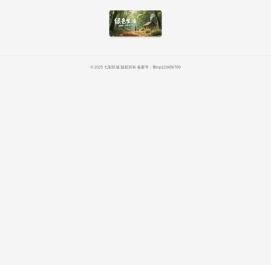 七词网-在线汉语词典|励志语录经典短句|个性说说心情短语|名人名言名句大全