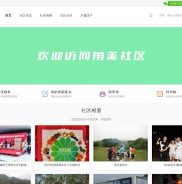 这角尾-角美社区网 -  Powered by Discuz!