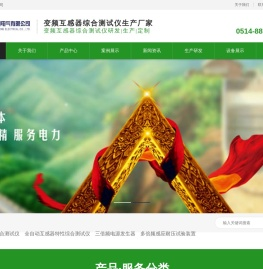 变频互感器综合测试仪 扬州金通电气有限公司
