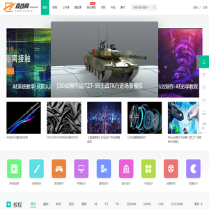 直线网_专业的设计学习交流平台