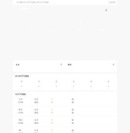 天气预报 - 24小时 7天 天气预报 生活指数 - 查天气网