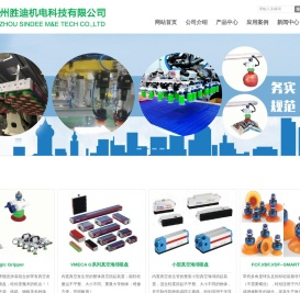 苏州胜迪机电科技有限公司 - 首页