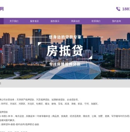 天津贷款-天津贷款-天津贷款利率-天津房屋抵押贷款-天津抵押贷款-天津汽车贷款-天津助贷