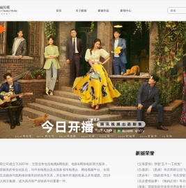 新丽传媒 New Classics Media