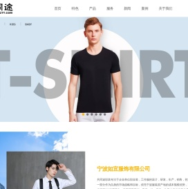 宁波如宜服饰有限公司_工作服_职业装_卫衣_衬衫_POLO衫_共同途职装
