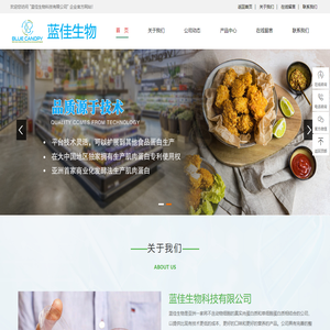 人造肉_人造肉厂家_人造肉加工-蓝佳生物科技有限公司