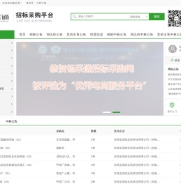 畅采通招标采购网-招投标|招标网|招标公告|招标信息|招标采购