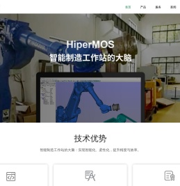 苏州瀚华智造智能技术有限公司