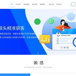 全球买家资源、360度买家背景——麦穗搜索 - 烟台玖孜网络科技有限公司