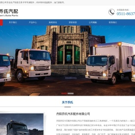 日系卡车电镀件,日系卡车配件批发厂家-丹阳乔氏汽车配件有限公司