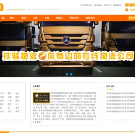 宜兴物流公司|宜兴货运公司|宜兴运输公司—铁骑物流