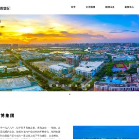 顺博集团