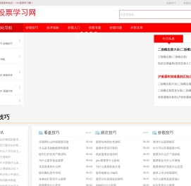 股票入门基础知识,股票基本知识,767股票学习网 - 股票学习网[沙洗面马桶网]