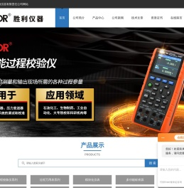 智能台式万用表-手持万用表价格-胜利过程校验仪厂家-西安胜利仪器有限责任公司