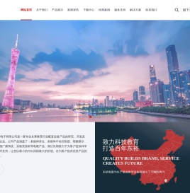 电子讲台,壁挂式多媒体一体机,多媒体教学中控,多媒体钢制讲台,多媒体网络中控,视频实物展台,便携式多媒体一体机,多媒体电教学设备器材,钢制学生电脑桌,生产厂家-广州东裕电子有限公司