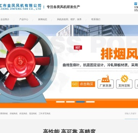 靖江市金凤风机有限公司