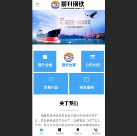 福州晨升钢铁,福州镀锌穿线管,福州防腐螺旋管,角钢,槽钢,方矩管