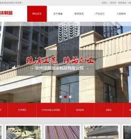 EPS欧式构件-泡沫厂-丰县建鑫泡沫厂