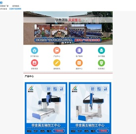 五轴加工中心,东莞五轴雕刻机,型材加工中心-东莞市新法拉数控