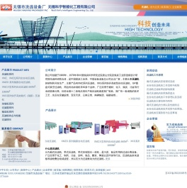 压滤机|厢式压滤机|全自动压滤机|无锡科宇智能化工程有限公司