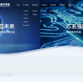 太极半导体（苏州）有限公司